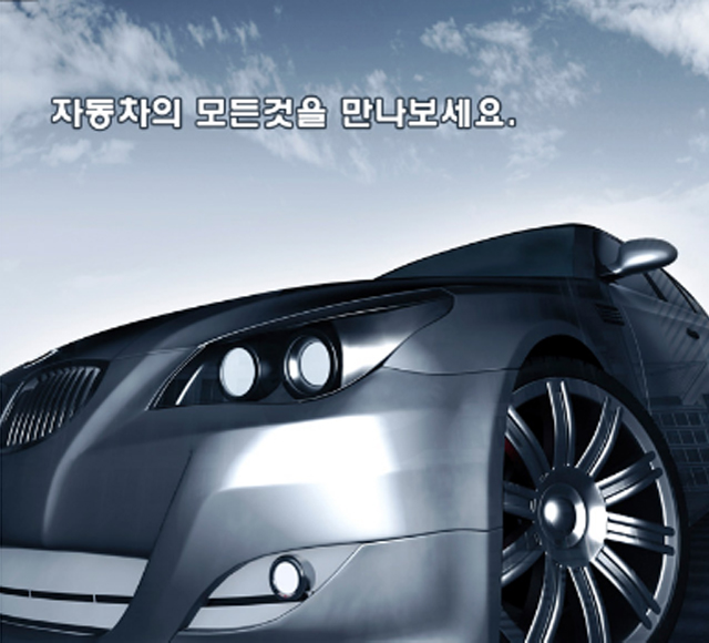 자동차 사진
