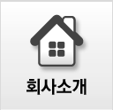 회사소개